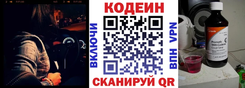 закладка  Неман  OMG сайт  Кодеин напиток Lean (лин) 